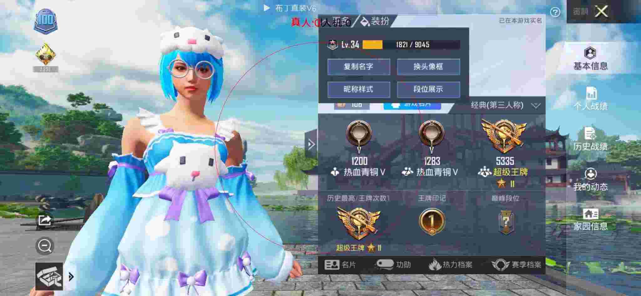 和平精英透视自瞄 - 和平精英中如何匹配到外挂队友辅助预览图